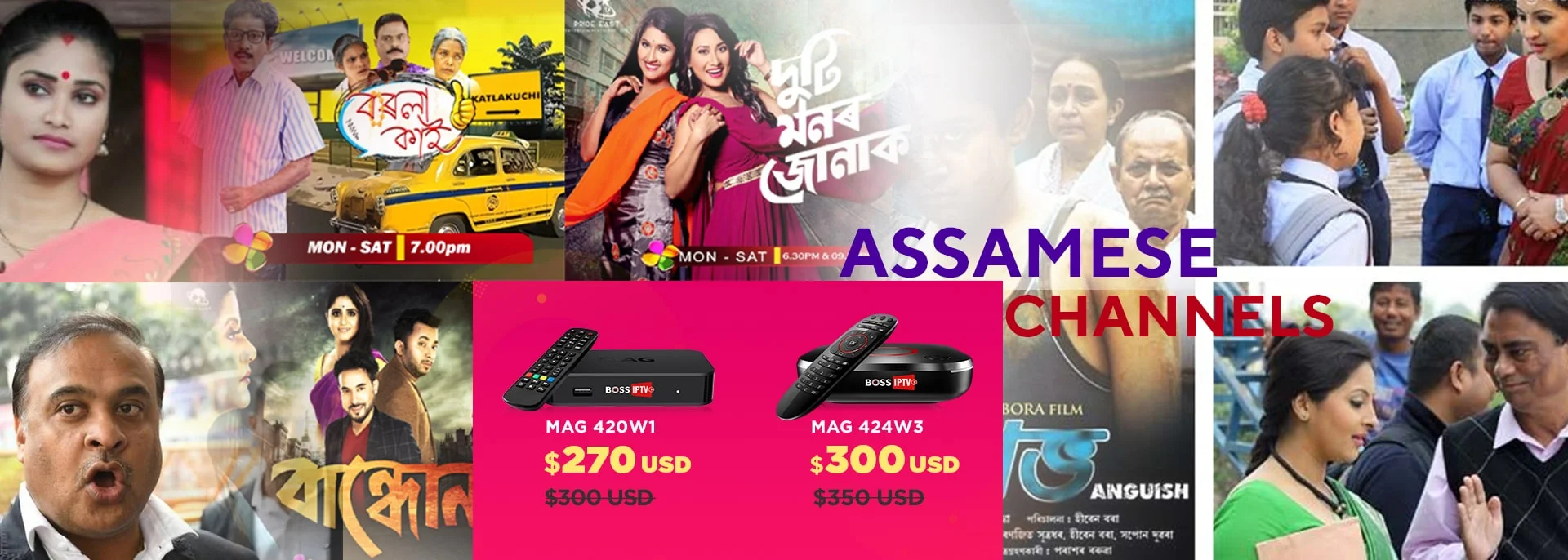 Assamese Channels